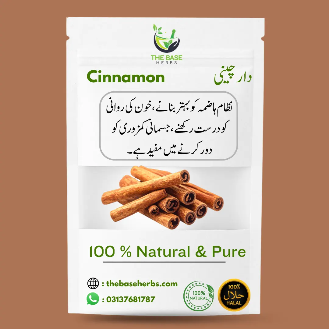 دارچینی