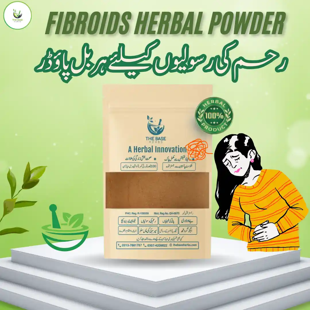 رحم کی رسولیوں کا قدرتی علاج