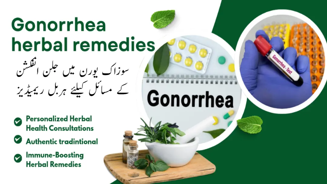 <p>سوزاک کی ہربل ریمیڈی</p>