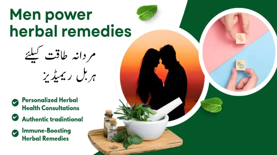 <p>مردانہ کمزوری کی ہربل ریمیڈی</p>