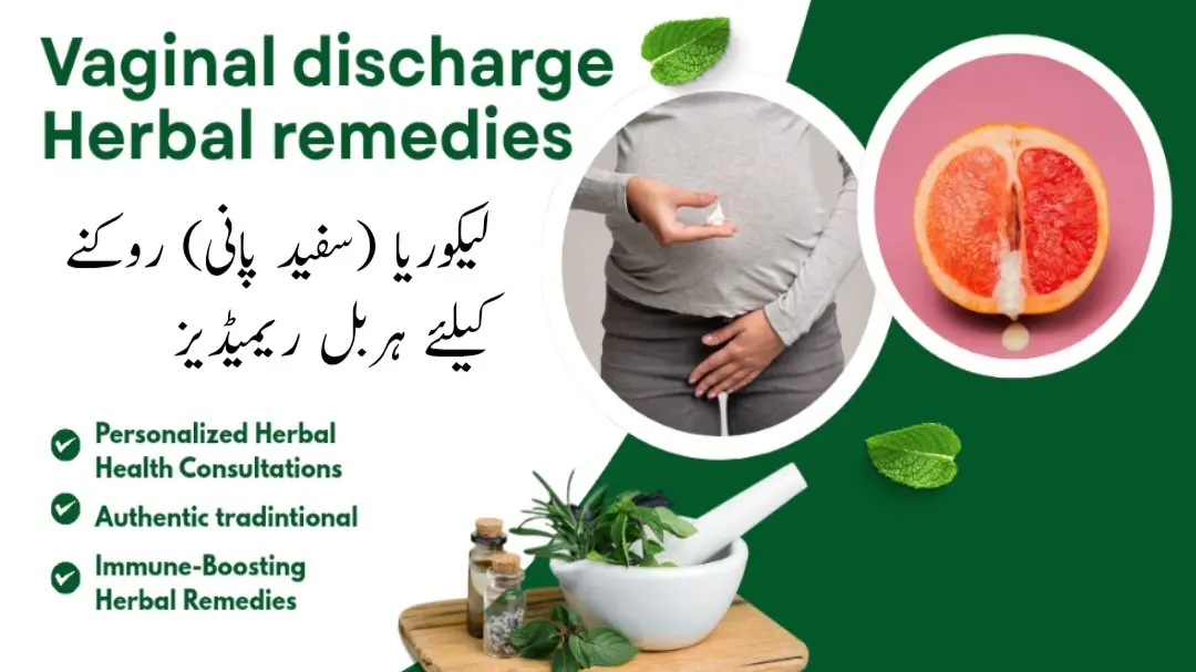 <p>لیکوریا کی ہربل ریمیڈی</p>