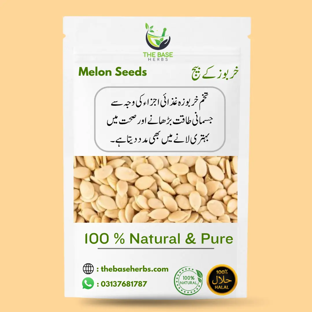 خربوز کے بیج