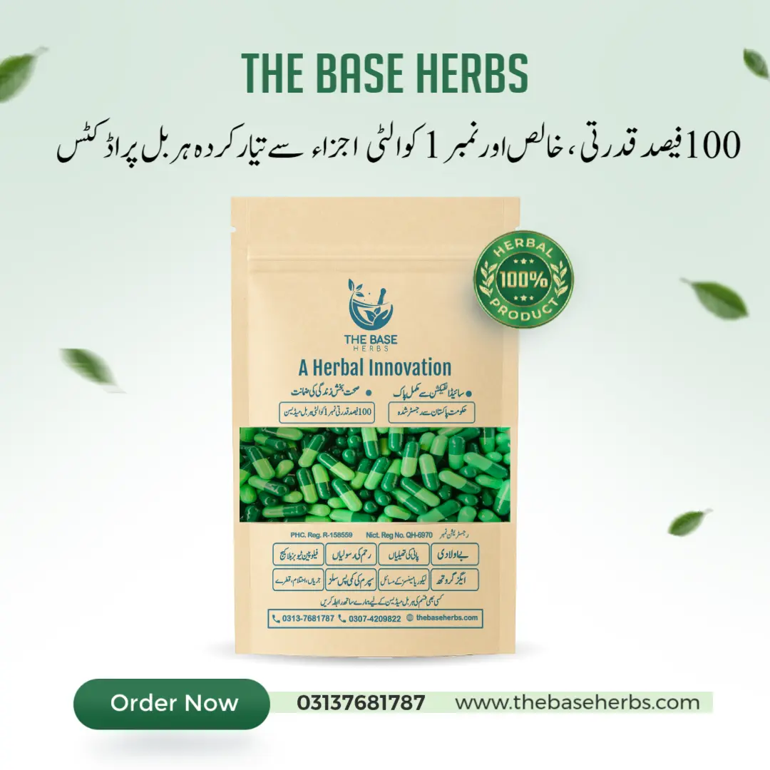 رحم میں پانی کی تھیلیوں کیلئے دی بیس ہربز کی گارنٹی شدہ ہربل میڈیسن