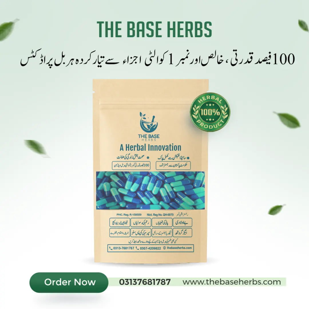 رحم میں پانی کی تھیلیوں کیلئے دی بیس ہربز کی گارنٹی شدہ ہربل میڈیسن