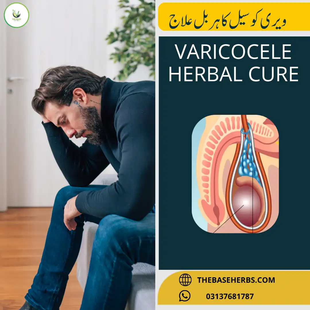 ویری کوسیل ہربل قدرتی علاج - Natural Herbal Remedy