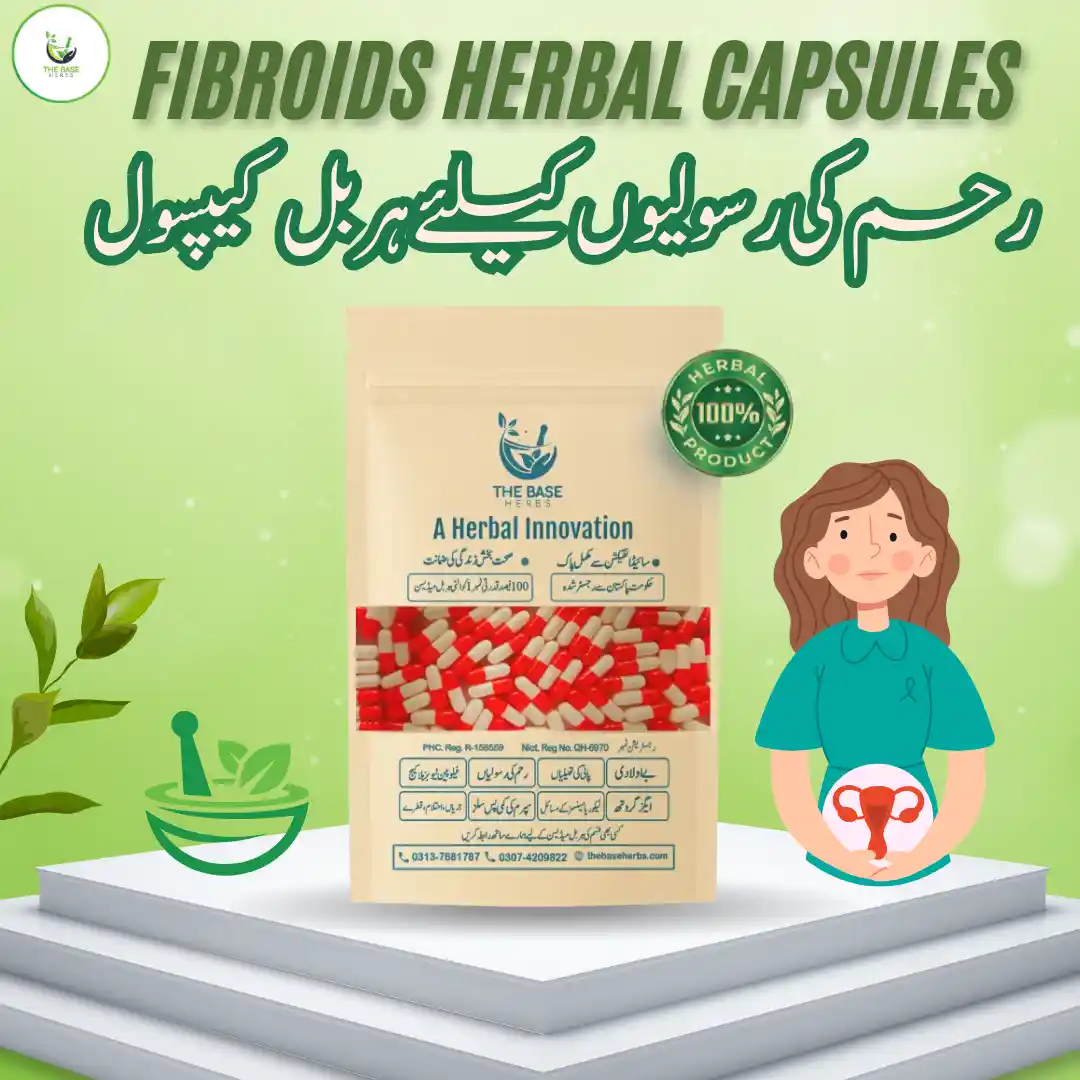 رحم کی رسولیوں کا قدرتی علاج