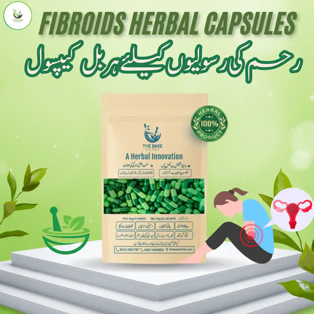 رحم کی رسولیوں کا قدرتی علاج