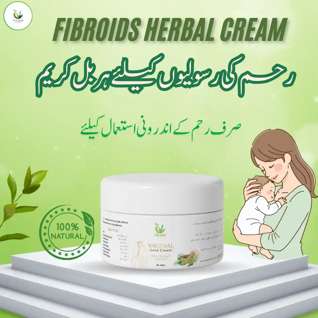 رحم کی رسولیوں کا قدرتی علاج