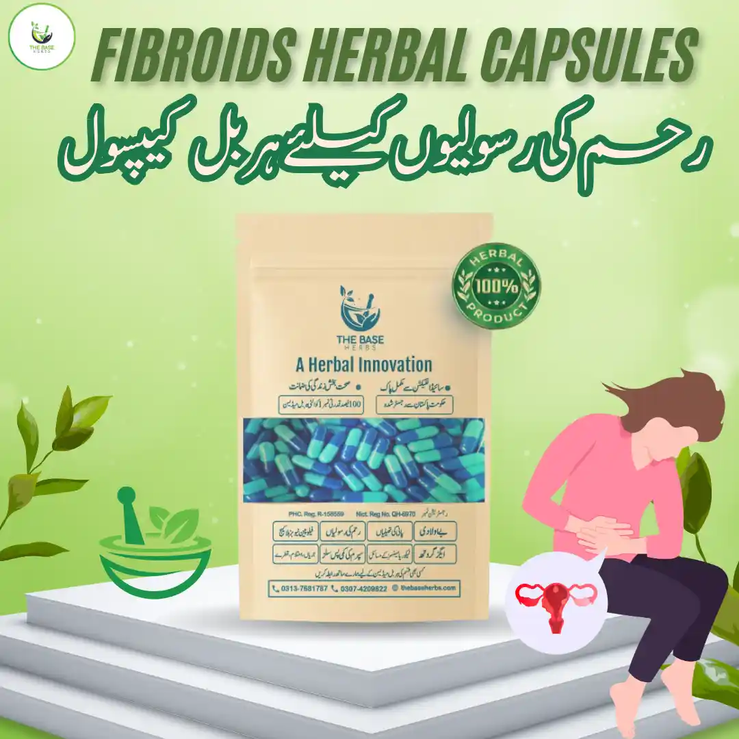 رحم کی رسولیوں کا قدرتی علاج