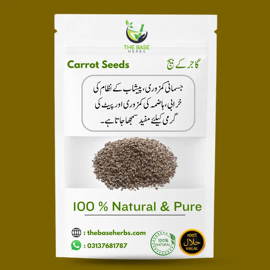 گاجر کے بیج