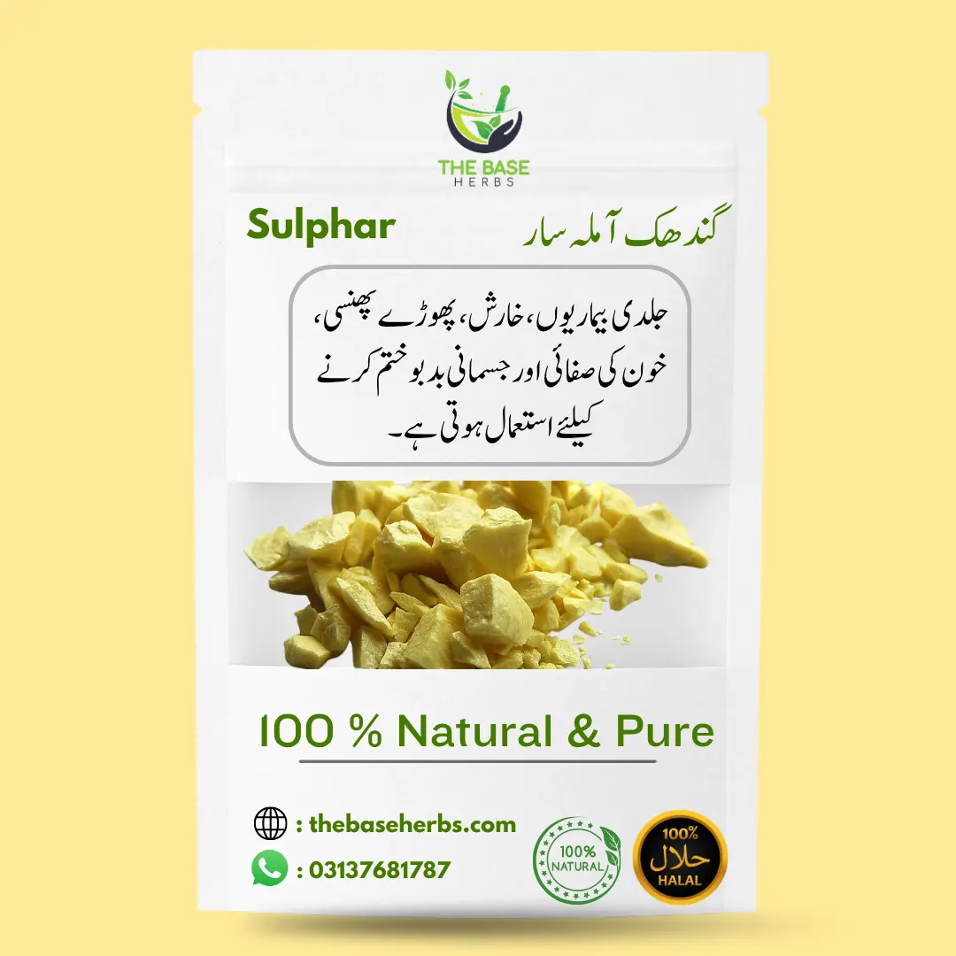 گندھک آملہ سار