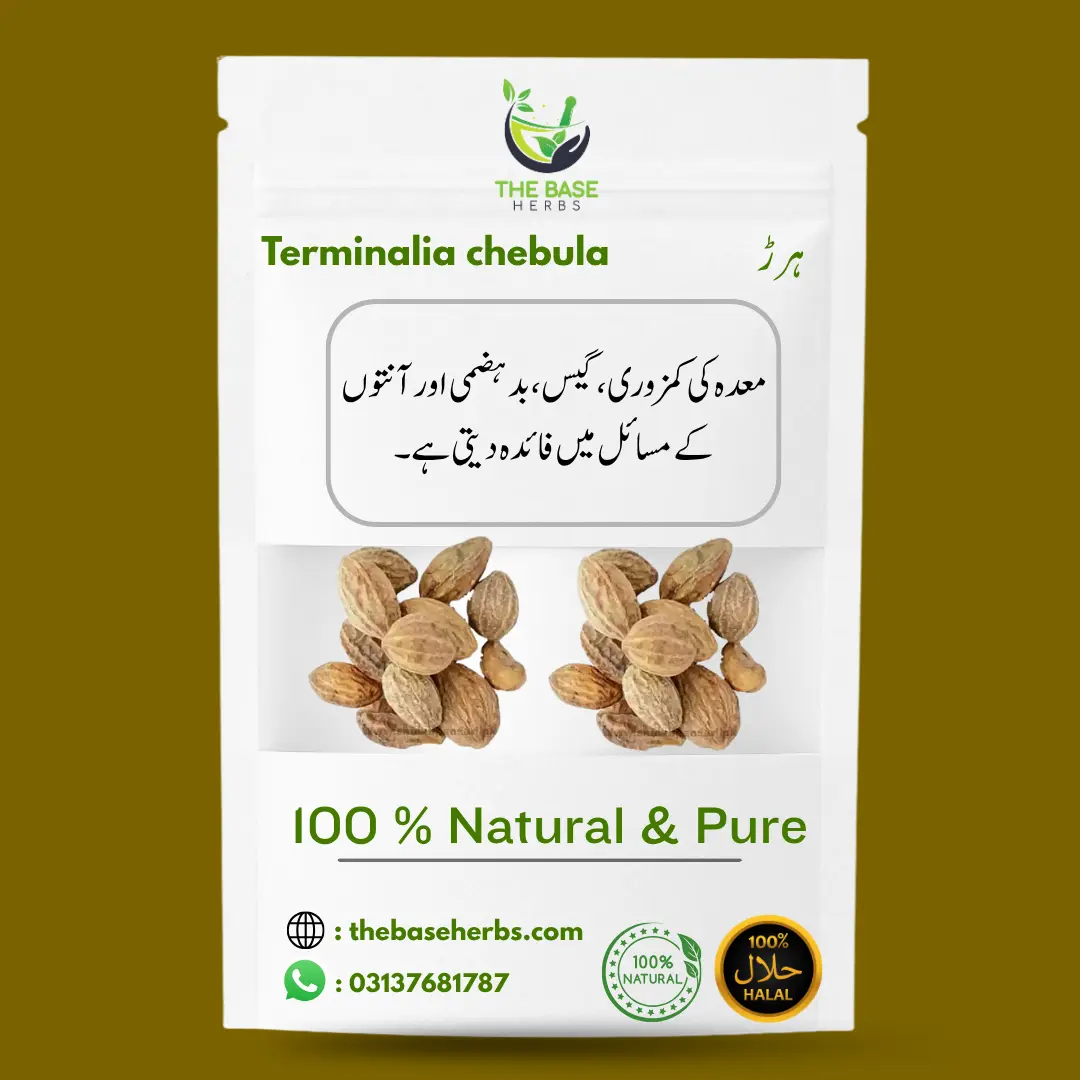 ہریڑ | ہرڑ
