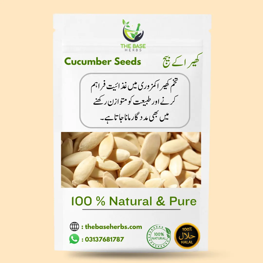 کھیرا کے بیج