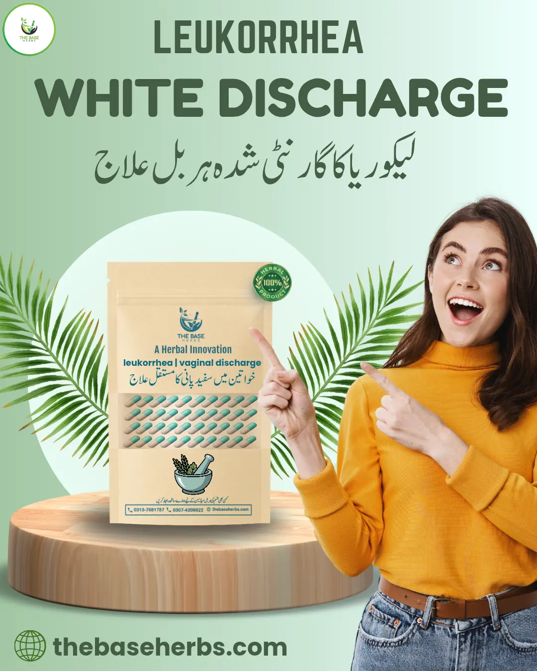 لیکوریا ہربل کٹ