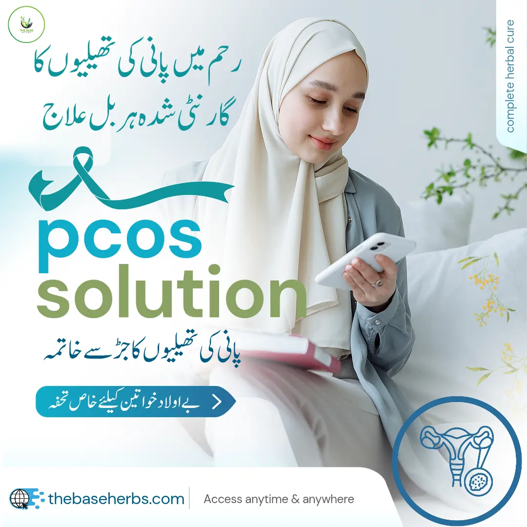 رحم میں پانی کی تھیلیاں