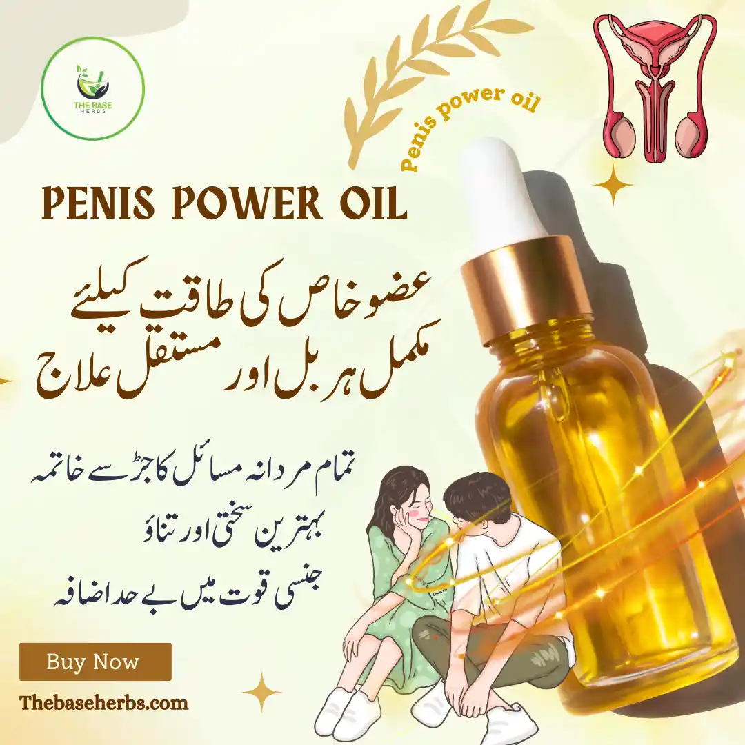 عضو خاص کی طاقت میں اضافہ کیلئے خاص ہربل آئیل - Natural Herbal Remedy
