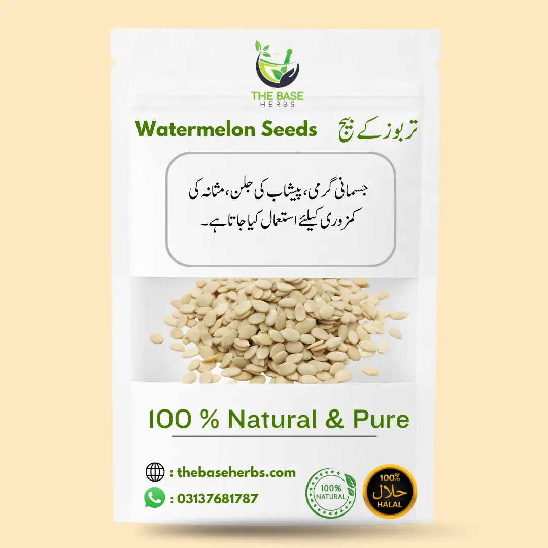 تربوز کے بیج
